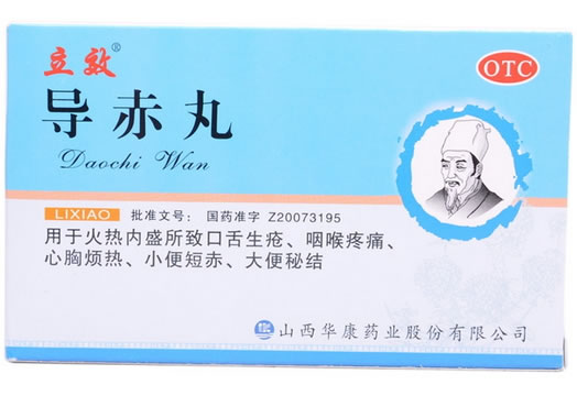 立效导赤丸招商代理 6袋