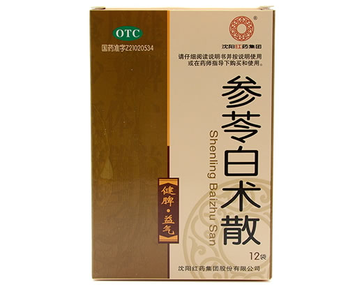 参苓白术散招商代理 12袋 红药集团