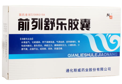 前列舒乐胶囊