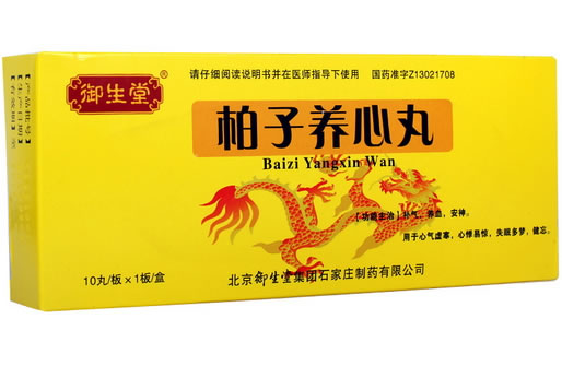 御生堂柏子养心丸招商代理 10丸 北京御生堂