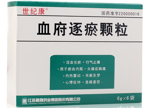 血府逐瘀颗粒