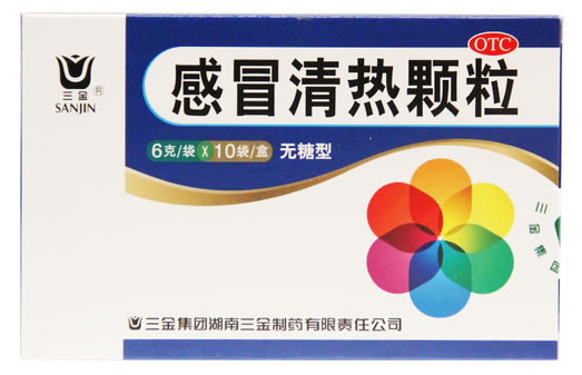 三金感冒清热颗粒招商代理 10袋 三金制药