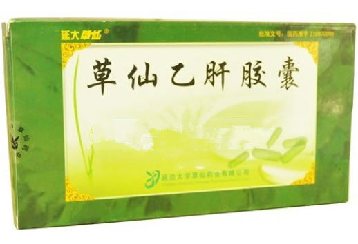 草仙乙肝胶囊招商代理 72粒