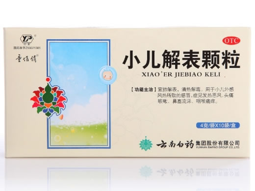 云丰/童俏俏小儿解表颗粒招商代理 10袋