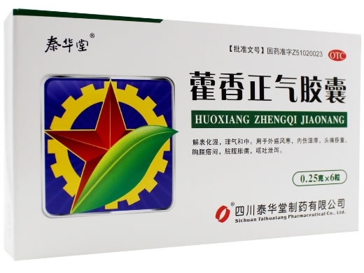 泰华堂藿香正气胶囊招商代理 6粒
