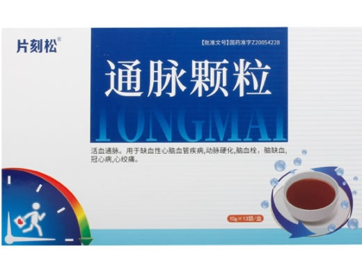 通脉颗粒
