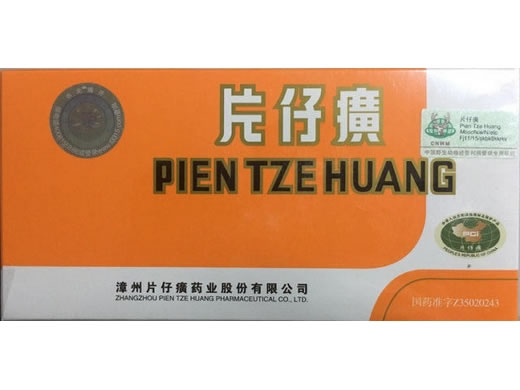 片仔癀招商代理 3g*10粒 漳州片仔癀药业