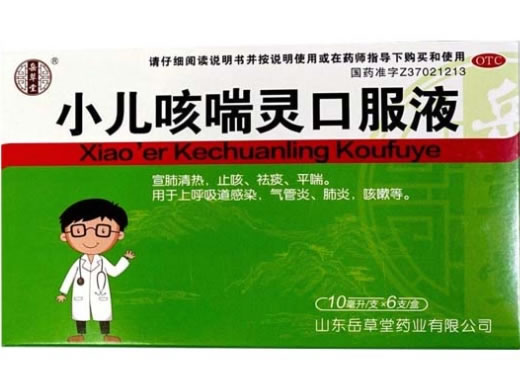 岳草堂小儿咳喘灵口服液招商代理 10ml*6支 岳草堂药业