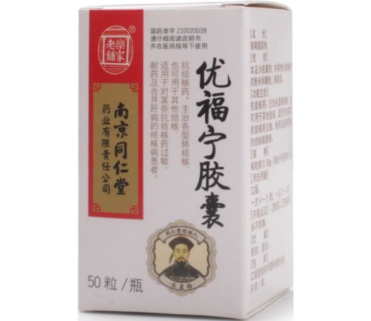 乐家老铺优福宁胶囊招商代理 50粒