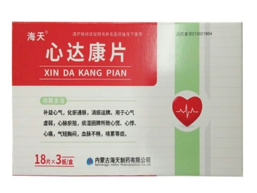 海天心达康片招商代理 54片