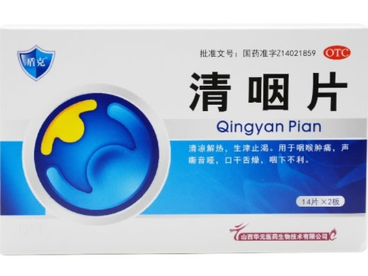 盾克清咽片招商代理 28片