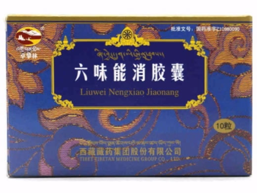 卓攀林六味能消胶囊招商代理 藏药