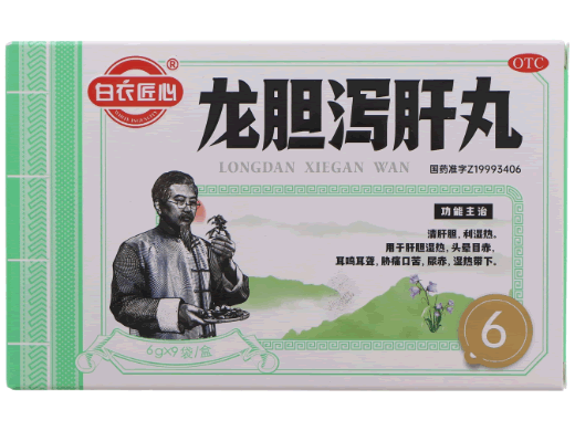 白衣匠心龙胆泻肝丸招商代理 9袋