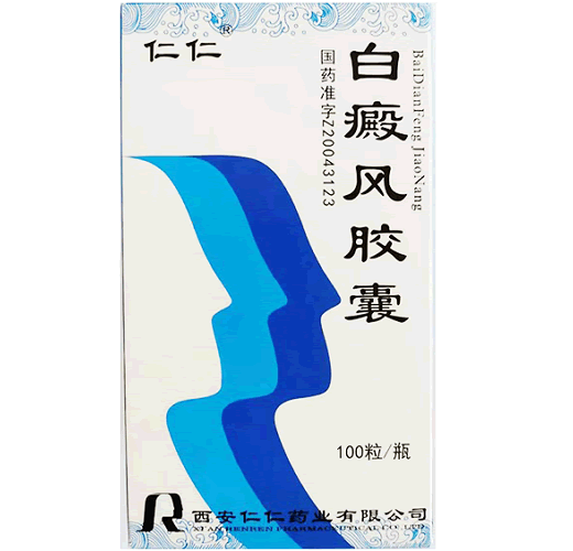 仁仁白癜风胶囊招商代理 100粒 仁仁药业