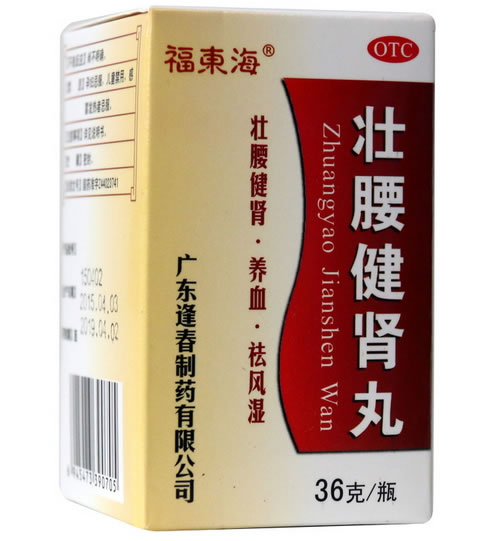 福东海壮腰健肾丸招商代理 36丸 广东逢春