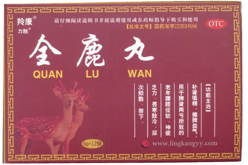 全鹿丸招商代理 12袋 力胜制药