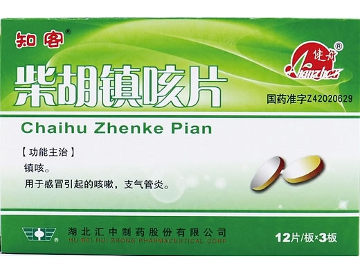 柴胡镇咳片招商代理 36片 湖北汇中