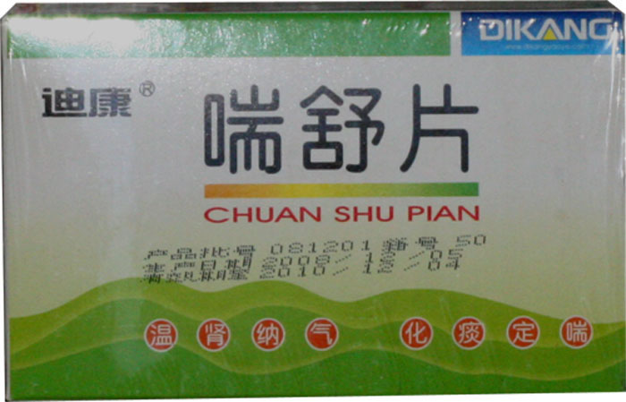 喘舒片招商代理 :喘舒片 12片*3板 四川迪康科技药业