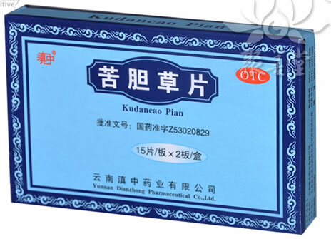 滇中苦胆草片招商代理 30片 云南滇中药业