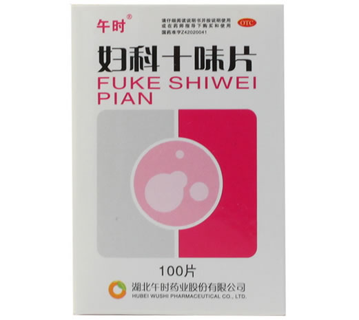 午时妇科十味片招商代理 100片 午时药业