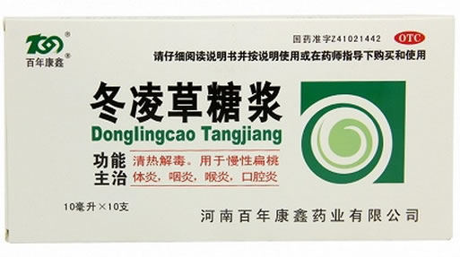 百年康鑫冬凌草糖浆招商代理 10支 百年康鑫药业