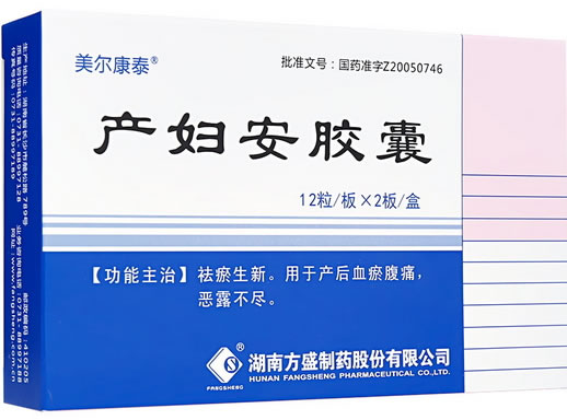 产妇安胶囊