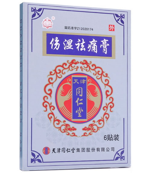 太阳伤湿祛痛膏招商代理 6贴 天津同仁堂