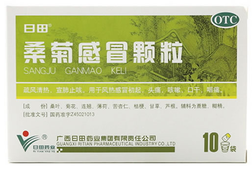 桑菊感冒颗粒