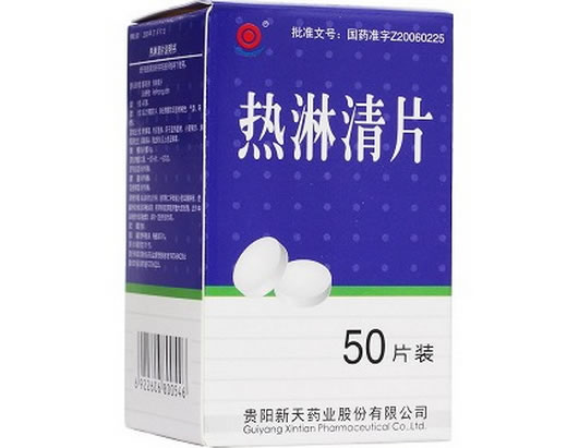 热淋清片招商代理 50片 新天药业