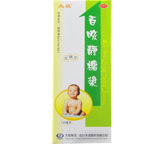 太极百咳静糖浆招商代理 120ml(低糖) 太极集团四川天诚制药