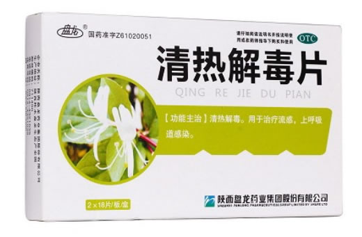 盘龙清热解毒片招商代理 36片 陕西盘龙