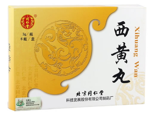同仁堂西黄丸招商代理 6瓶(双天然) 同仁堂