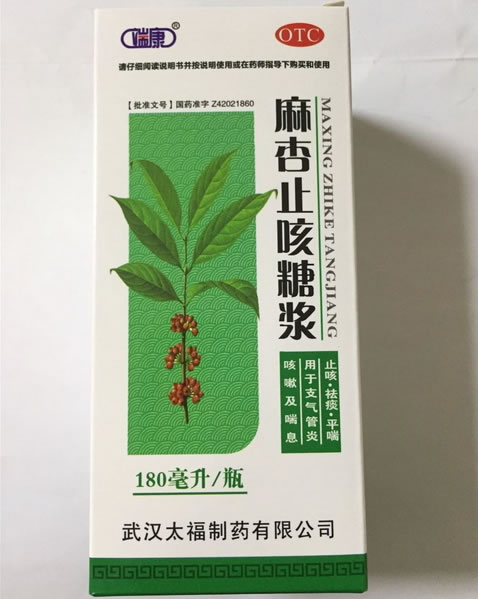 端康麻杏止咳糖浆招商代理 180ml