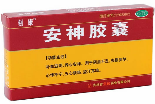刻康安神胶囊招商代理 24粒 吉林省康福药业