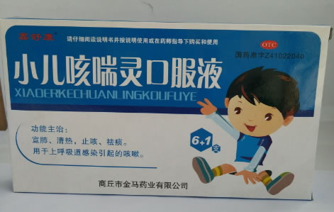 鑫舒康小儿咳喘灵口服液招商代理 7支