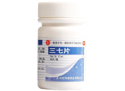 三七片招商代理 芜湖张恒春