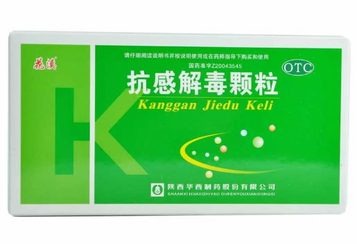 花溪抗感解毒颗粒招商代理 6袋 华西制药