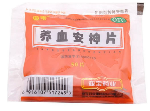 亚宝养血安神片招商代理 0.25g*50片 亚宝药业集团