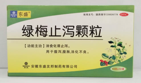 东盛绿梅止泻颗粒招商代理 10袋