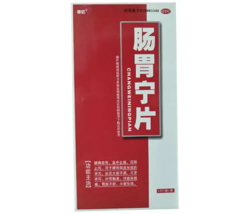 德亿肠胃宁片招商代理 24片(薄膜衣片) OTC版