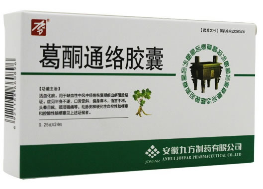 九方葛酮通络胶囊招商代理 24粒 安徽九方