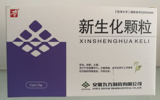 九方新生化颗粒招商代理 10袋