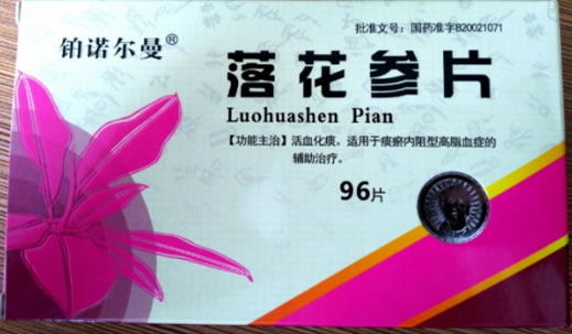 铂诺尔曼落花参片招商代理 96片