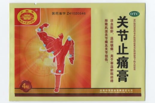少林寺关节止痛膏招商代理 4贴