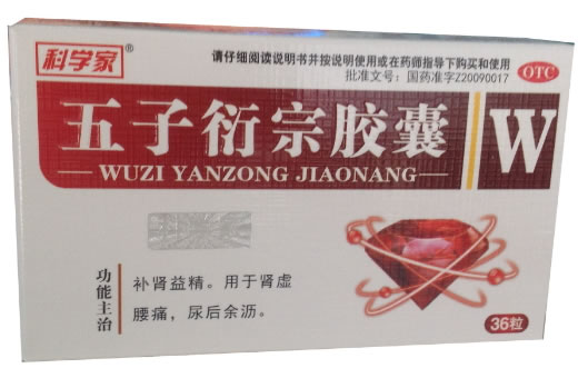 科学家五子衍宗胶囊招商代理 12粒*3板