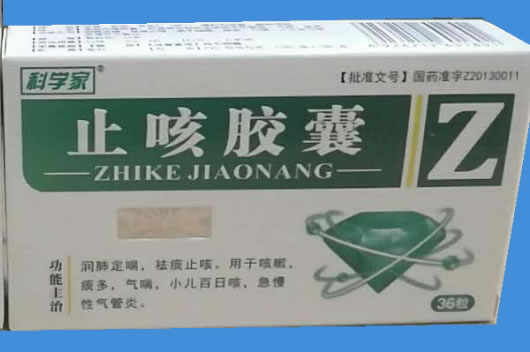 科学家止咳胶囊招商代理 36粒