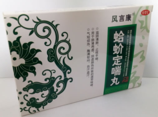 风言康蛤蚧定喘丸招商代理 2小盒