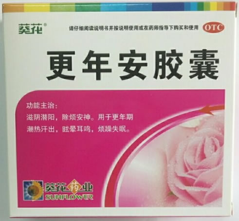 葵花更年安胶囊招商代理 40粒