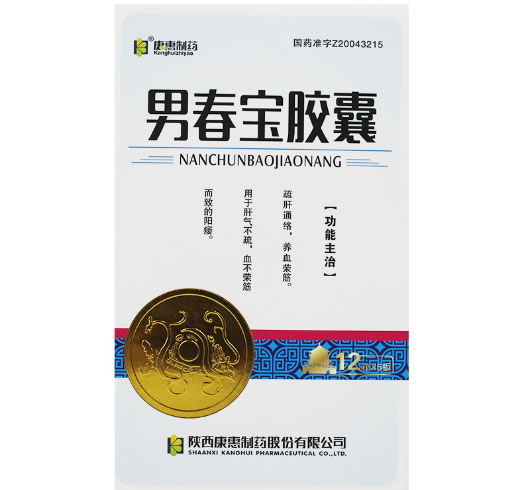 康惠制药男春宝胶囊招商代理 康惠制药