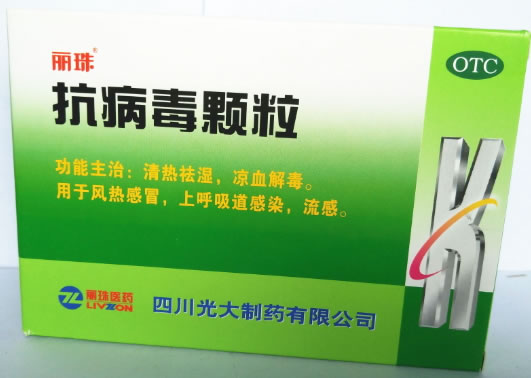 丽珠抗病毒颗粒招商代理 9g*12袋